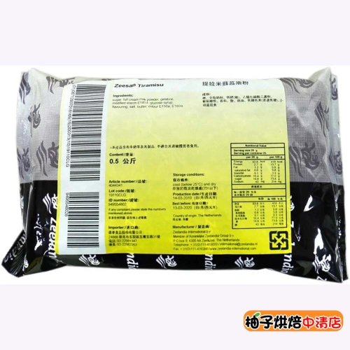【柚子烘焙食品】德麥 提拉米蘇慕斯粉 500g 荷蘭 Zeelandia Tiramisu 提拉米蘇慕斯粉 提拉米蘇蛋糕