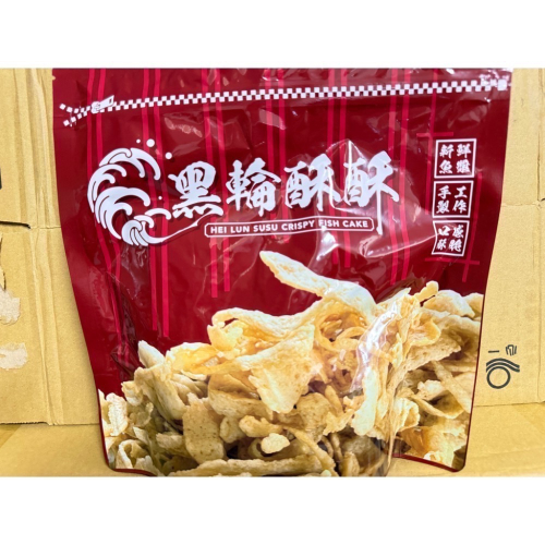 黑輪酥酥 炸黑輪 炸甜不辣 酥炸黑輪