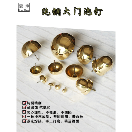 中式仿古門釘實木大門泡釘純銅古建門樓裝飾銅釘古銅門釘圖釘鼓釘