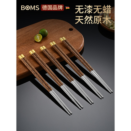 實木筷子無漆無蠟304不銹鋼雞翅木筷防滑防黴耐高溫金屬家用快子