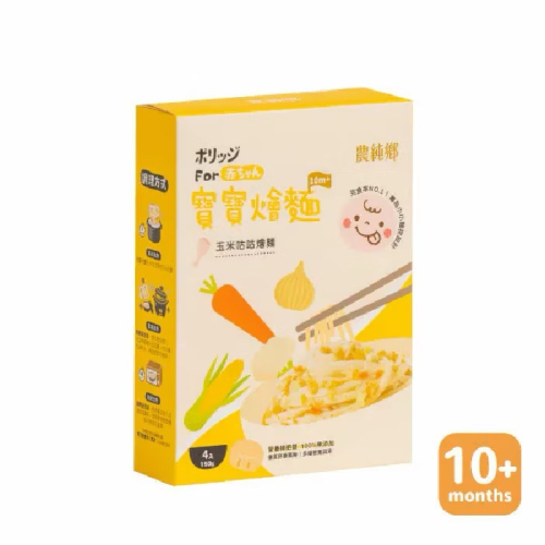 玉米麵寄編