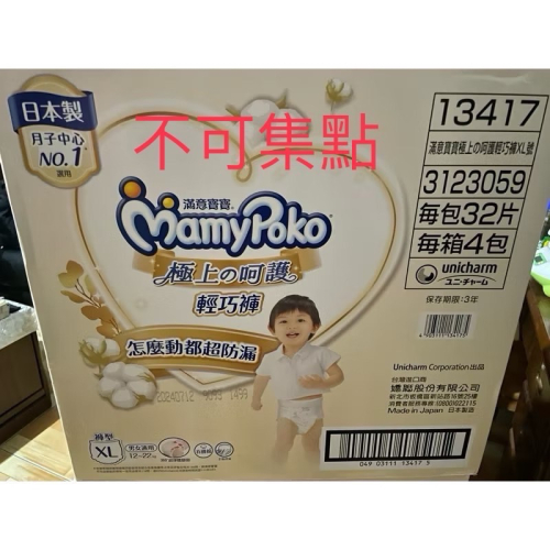 滿意白金輕巧褲XL-不可集點
