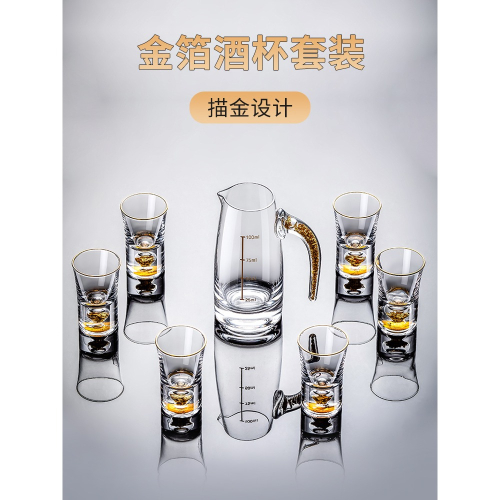白酒杯套裝家用水晶玻璃小酒盅一口杯創意烈酒杯分酒器酒具禮盒裝