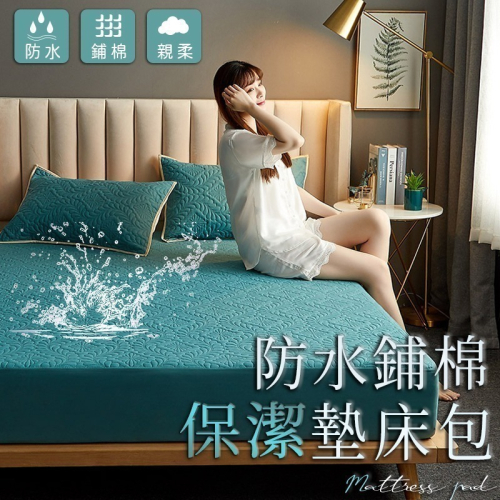 ?新品上架 全防水防污保潔墊 最防水 鋪棉防水床包 卡通印花防水床 TPU防水專利 隔尿墊 兩用