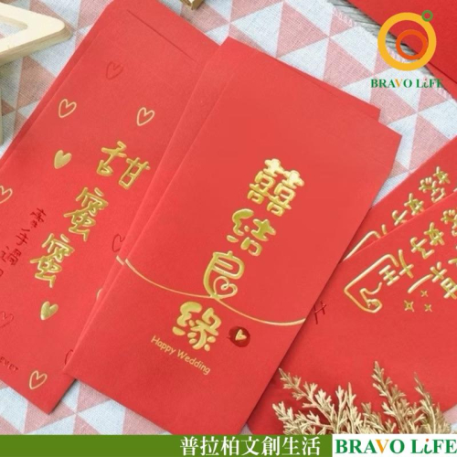 現貨正版 婚禮紅包袋 大紅包袋 結婚紅包袋 喜慶紅包 祝壽紅包