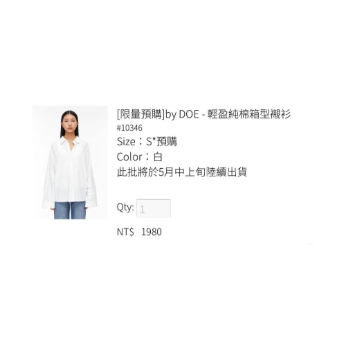 by Doe- 輕盈純棉廂型襯衫