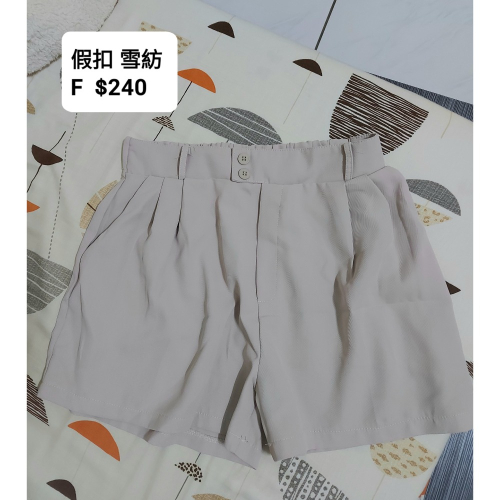 短褲