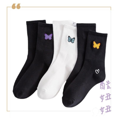 ［酷妞妞］刺繡蝴蝶高調簡約純色中筒襪