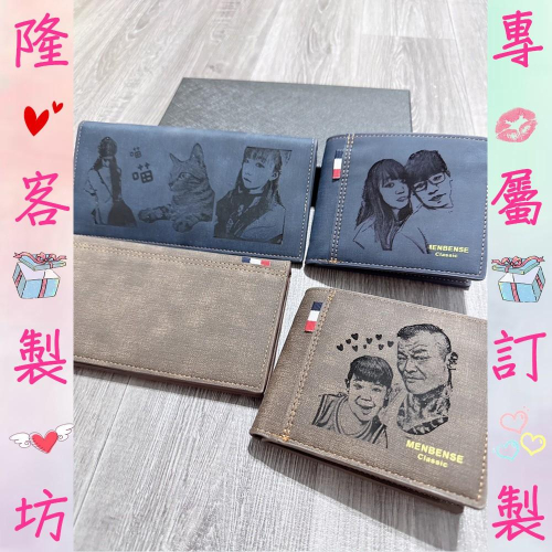 客製化照片皮夾~送禮盒?禮品袋❤️素描皮夾~照片+刻字✅會給成品照?★★★★★超優質?超優惠~