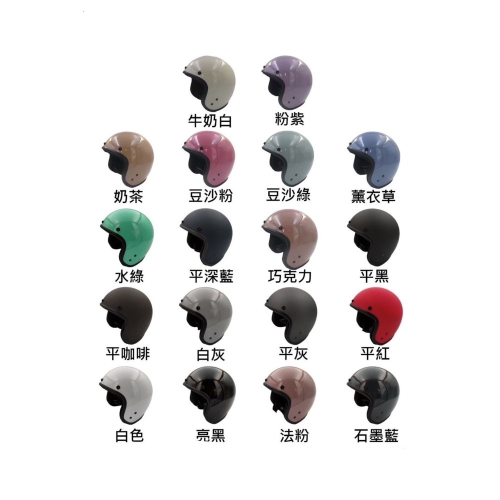 大人安全帽-素面