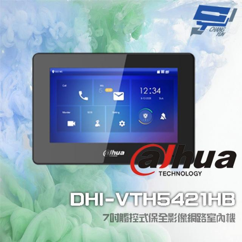 昌運監視器大華 DHI-VTH5421HB 7吋觸控式保全影像網路室內機 支援 PoE IPC RS-485