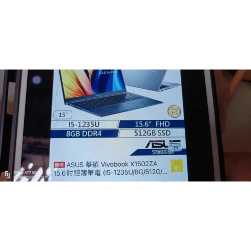 華碩筆電