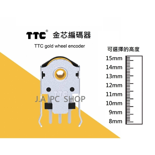 TTC 滑鼠 16mm滾輪編碼器/金芯 ( 高壽命型 )