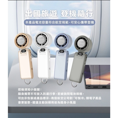 Aspor風扇