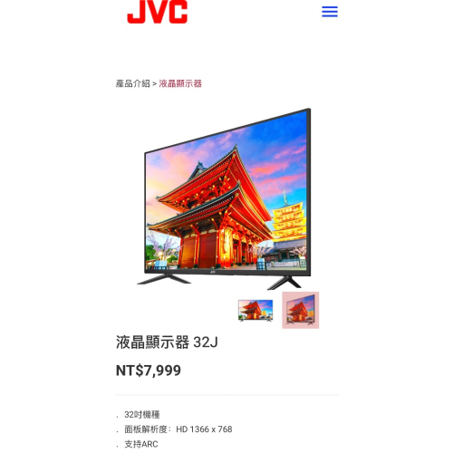 全新電視
