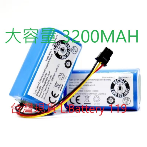 現貨 HERAN 禾聯 HVR-06XST5W 掃地機電池 3200MAH
