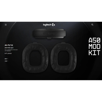 A50 無線耳機麥克風(第4 代) Mod 套件