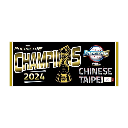 2024 中華隊 / 台灣隊 Team Taiwan 12強 冠軍紀念 毛巾