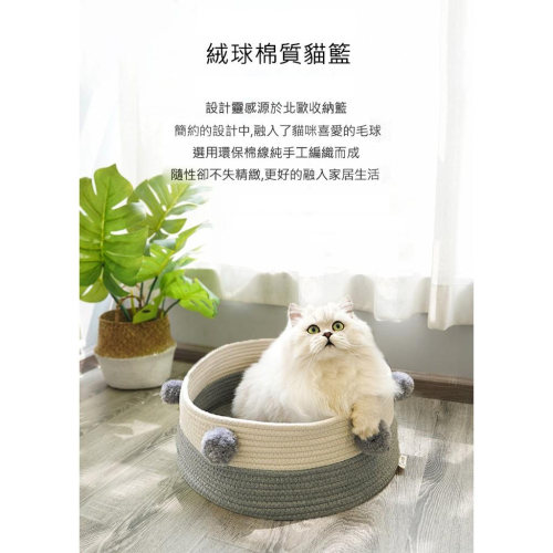【My草芸】(限時免運) 北歐手工編織 寵物窩 寵物屋 貓屋 狗窩 寵物用品 貓用品 狗用品 寵物睡窩 寵物墊