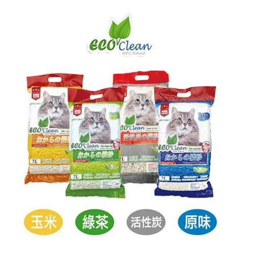 ECO Clean 豆腐貓砂 原味 綠茶 玉米 活性碳 7L 1袋