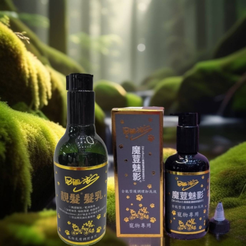 DD肌活S 直播組 魔荳魅影(寵物專用)+靚髮