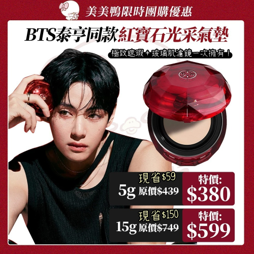 TIRTIR 紅寶石光采氣墊 SPF30/PA++ 15g | 迷你紅寶石光采氣墊 SPF30/PA++ 5g