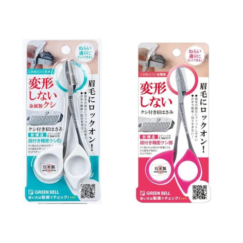 橙澄J★K-日本製 GREEN BELL不銹鋼精梳修眉剪(顏色隨機出)
