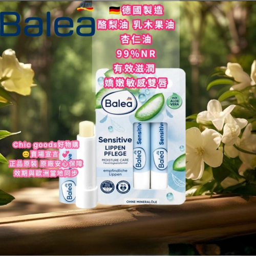 （正品）現貨德國原裝Balea敏感護理唇膏2支組