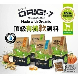 ✨【168汪喵】✨ORIGI-7 歐吉 有機軟飼料 雙認證 2kg/6kg 牛肉 羊肉 鴨 鮭魚【軟飼料】