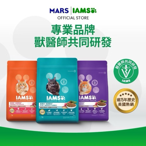 ?寵物殿?IAMS愛慕思 貓乾糧 貓飼料/1kg 4種品項