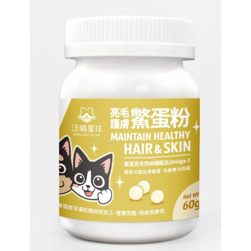 貓狗夢公園??｜【汪喵星球】 亮毛護膚鱉蛋粉 60g 皮膚毛髮照護 天然 卵磷脂 魚油 （心臟plus）