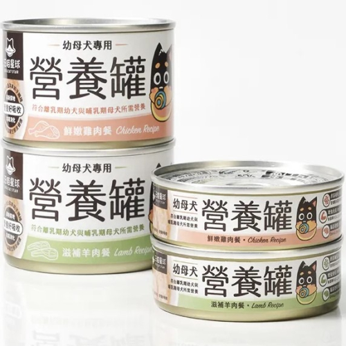 【汪喵星球】幼犬95%營養無膠主食罐 單罐80g&165g狗罐 無膠 幼母犬 全口味