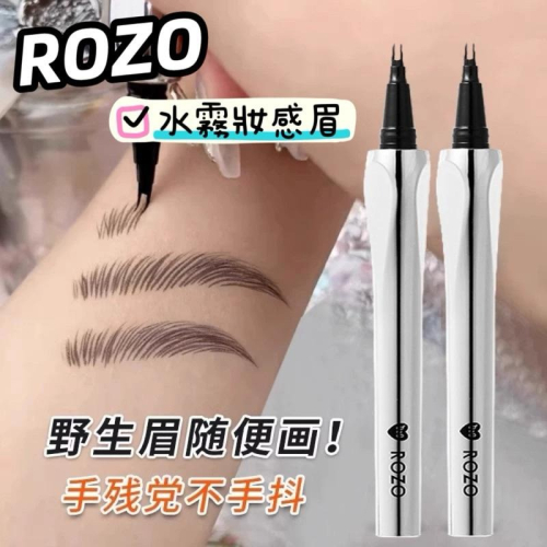 ROZO 二叉水眉筆 根根分明野生眉 分叉眉筆 分岔筆頭 自然極細持久不易脫妝
