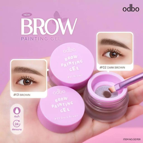 泰國 ODBO 眉筆 眉膠 眉膏 繪眉凝膠