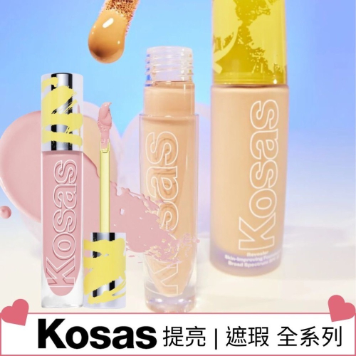 《A’sD 預購 ?? 正品》Kosas 提亮 遮瑕 Revealer Extra Bright