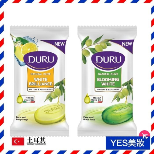 土耳其 Duru 橄欖去角質 橄欖檸檬保濕 亮膚皂 60g 香皂 肥皂 沐浴皂-YES美妝