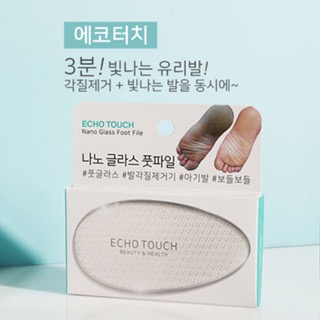韓國代購 韓國ECHO TOUCH 水晶玻璃足底保養磨片