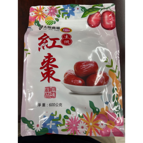 【三重本草】太陽農場 生機 若羌紅棗 5A 紅棗