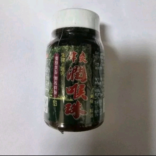 津爽潤喉珠