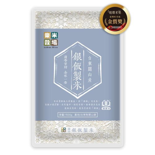 ㊗️煮飯仙人激推好米！【銀飯製米】關山米認證！1.5kg（一單最多3包）#現貨