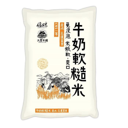 ✨最強糙米！強勢回歸！✨壽司米口感的糙米! 免浸泡-牛奶軟糙米!（一單最多2包）