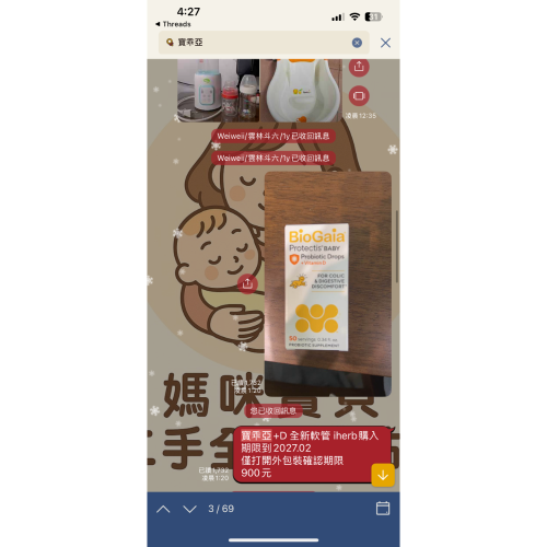 寶乖亞