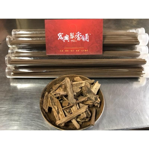 ?60年老店?宏興製香舖【上等印尼沉臥香】薰香 靜心 打坐~含稅可打統一編號~