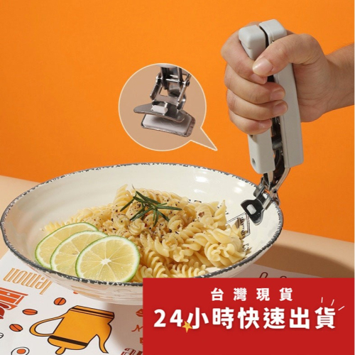 升級版日本KOMEKI多功能夾盤器(顏色隨機)/彩色矽膠熱盤夾/蒸魚盤子取出器
