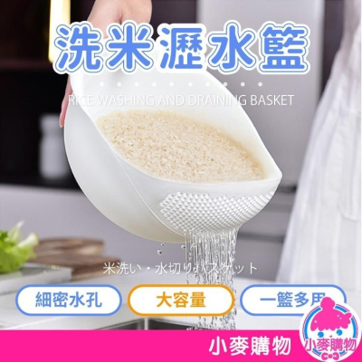 洗米瀝水籃 【小麥購物】台灣現貨 加厚廚房洗米籃 密孔多功能瀝水籃 洗菜籃 廚房用品 【C086】