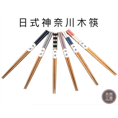 木筷 竹筷 櫸木筷 原木筷 日本木筷 日式木筷 竹木筷子 木頭筷子 木筷批發 開店餐具 營業餐具 露營餐具 天然工房