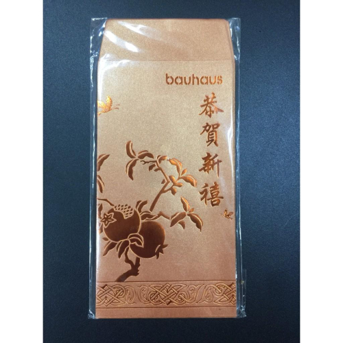 ❤❤ 全新 ❤❤ Bauhaus紅包袋 名牌紅包袋 品牌紅包袋 信封袋