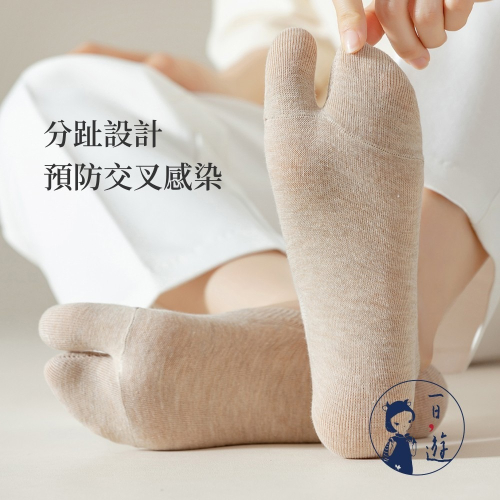 【NICOFUN愛定做】日式 二趾襪 分趾襪 隱形襪 木屐襪 船型襪 腳趾襪 分趾鞋 排汗 (22-24.5cm)