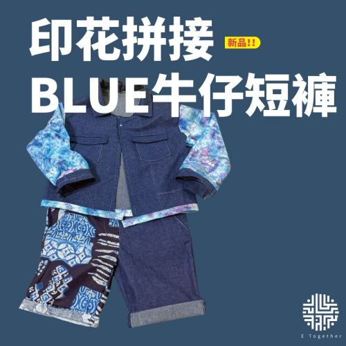 印花拼接BLUE牛仔短褲