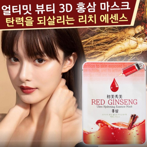 【初美秀美】紅蔘精華面膜 25ml